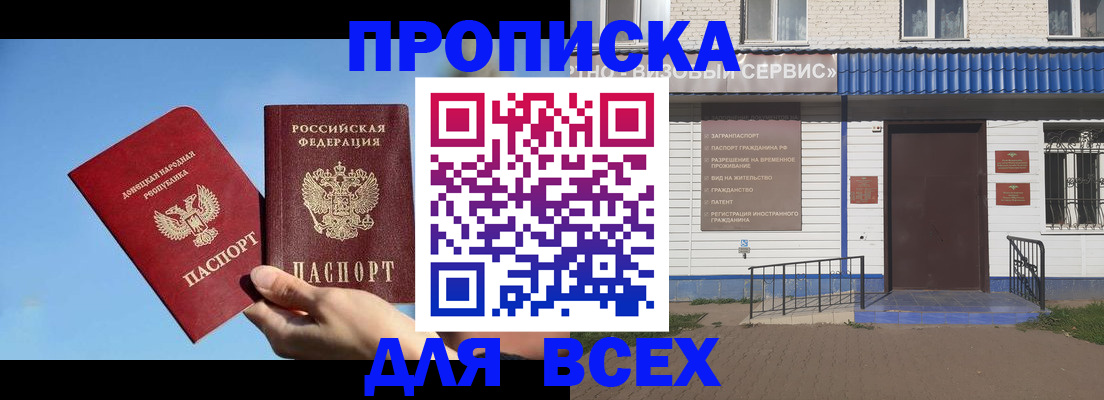 прописка поиск в Коряжме