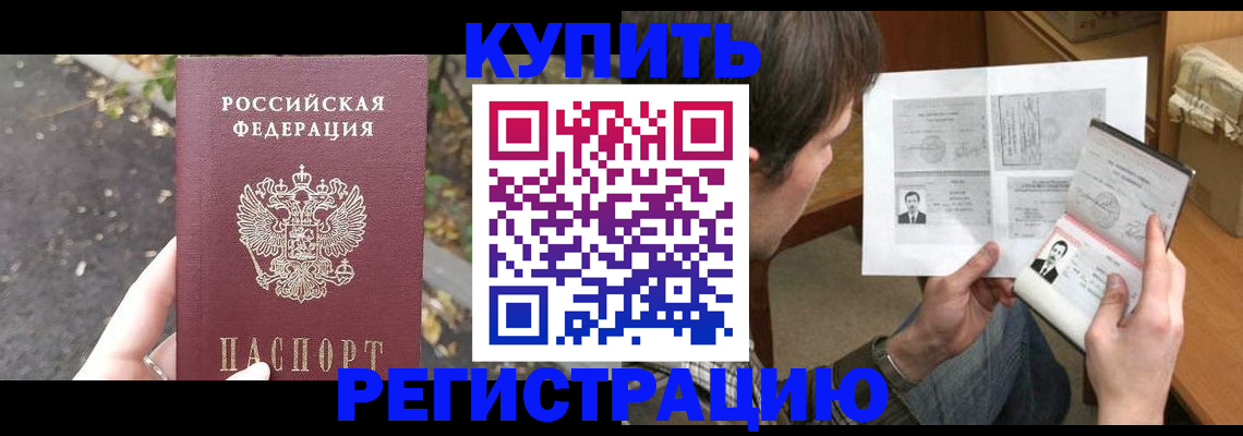 временная регистрация поиск в Коряжме