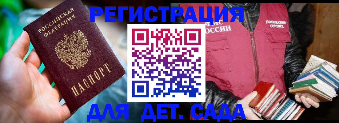 регистрация для дет. сада в Коряжме