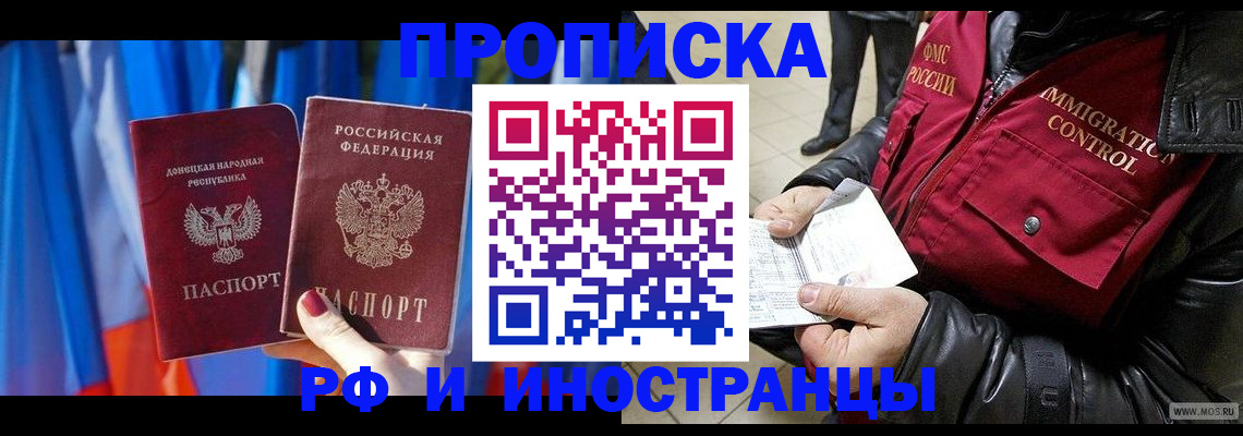 прописка регистрация в Коряжме